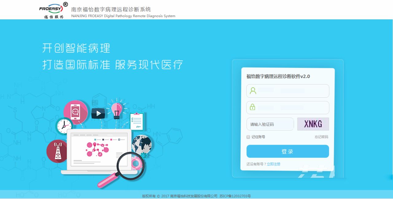 ���ֲ���Զ�����ϵͳ