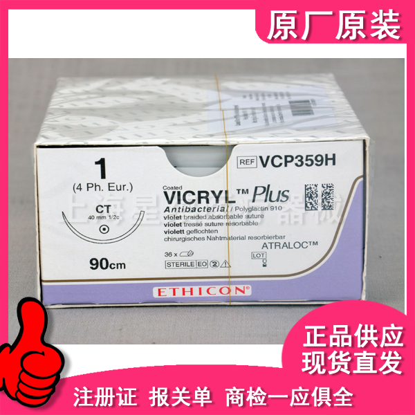 ǿ���������Է���VCP359H����ǿ��ETHICON����VCP359H