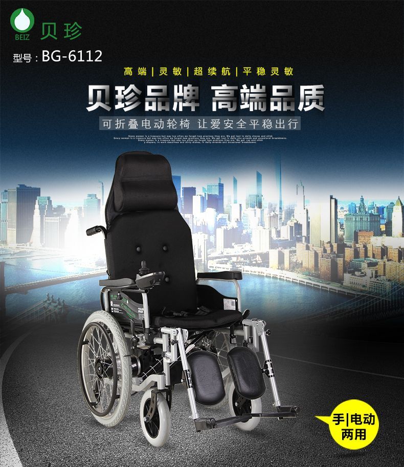�߶˵綯���α���BZ-6112