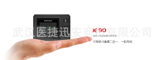 ����ZONCARE-iE90��̬�ĵ�ͼ��