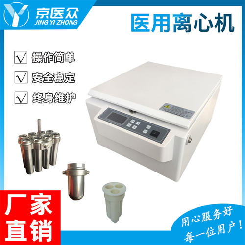 ����̨ʽ���Ļ� ��ҽ��DT5-2��ʵ���� Ѫվ �����������Ļ�  ҽ�����Ļ�