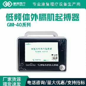 ������Ƶ��������������GM-40ϵ�С��콢�桢��׼�桢��Ƶ�����̼���