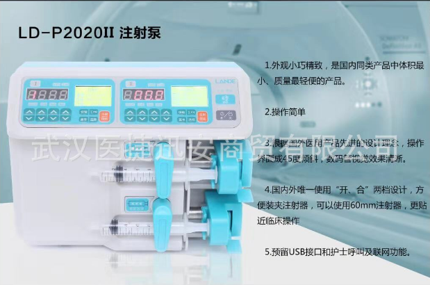 ����LD-P2020II��ҽ��΢��ע��� ˫ͨ�����ܾ���ע���