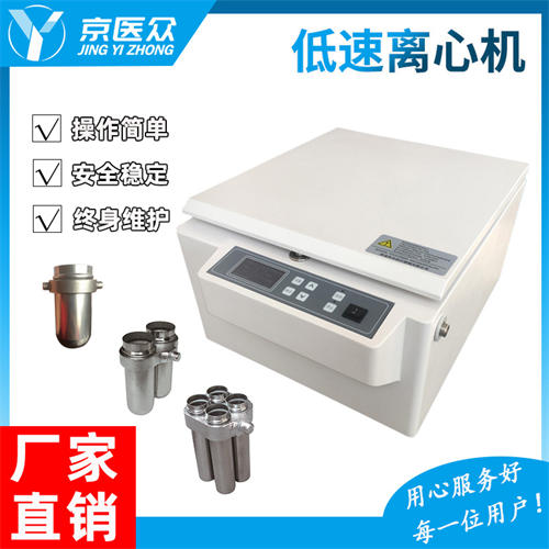 ��ҽ��DT5-2B�������Ļ� ʵ���ҽ��� ʳƷ ����ҽ�����Ļ�