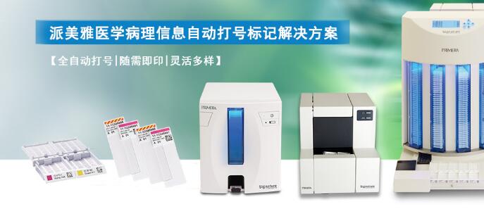 ������ҽѧ�����Զ���ű��ϵͳ