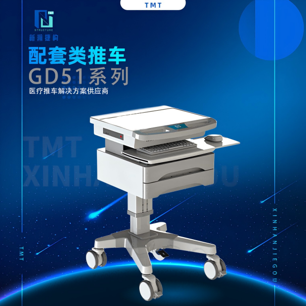 GD51ϵ���������Ƴ�