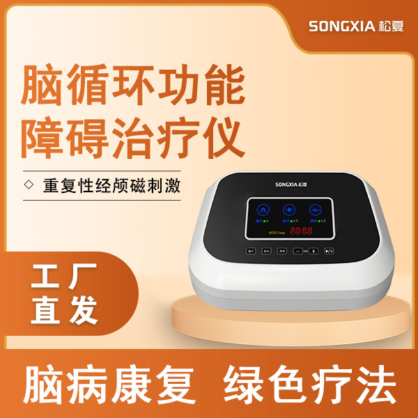 ��ѭ�������ϰ�������LH-9911��­����ѭ�������� �Ե��̼���ȱѪ���Բ�����