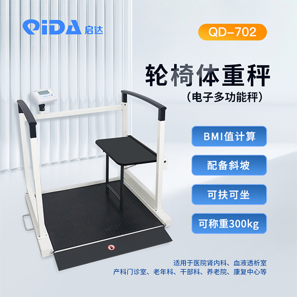 ����QD-702�๦��͸�������������س�