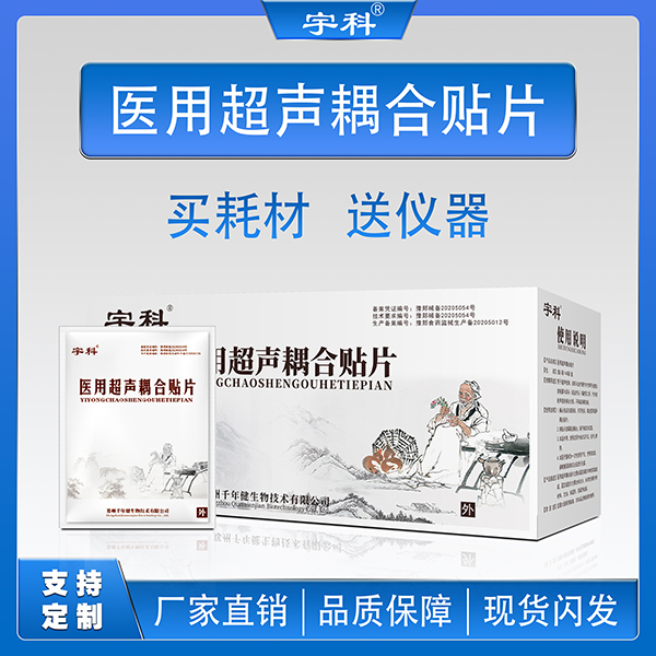 ҽ�ó��������ƬԴͷ����ֱ�����ʲ�Ʒ