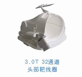 �˴Ź��� 3.0T 32ͨ��ͷ������Ȧ