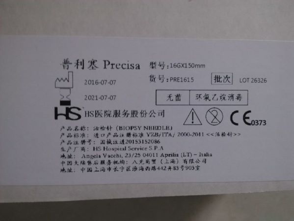 ������ ����� PRE1615