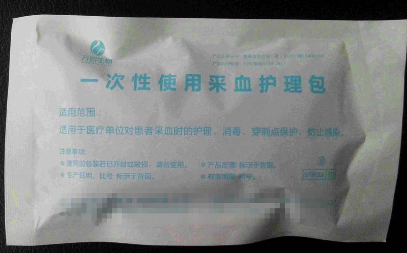 һ����ʹ�ò�Ѫ������