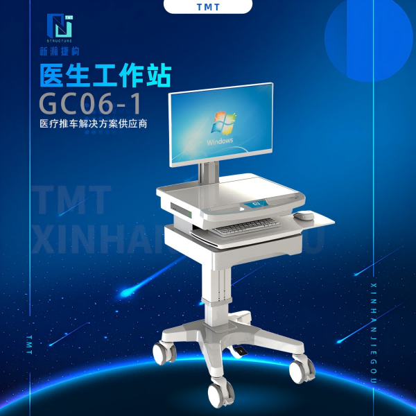 GC06-1ҽ������վ