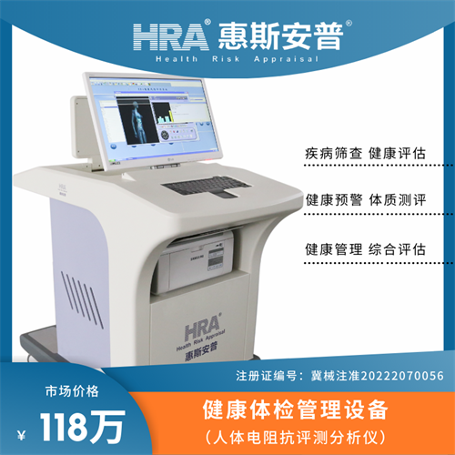 HRA����������������豸