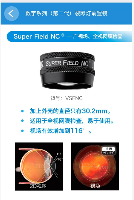 �ǽӴ���϶��ǰ�þ� VSFNC ����