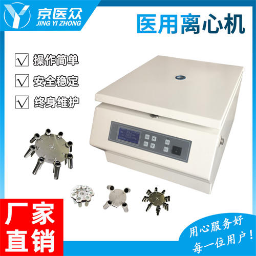 ��ҽ��DT4-6C��16��ˮƽת�ӵ������Ļ� ʵ���Ҹ�Уҽ�����Ļ�