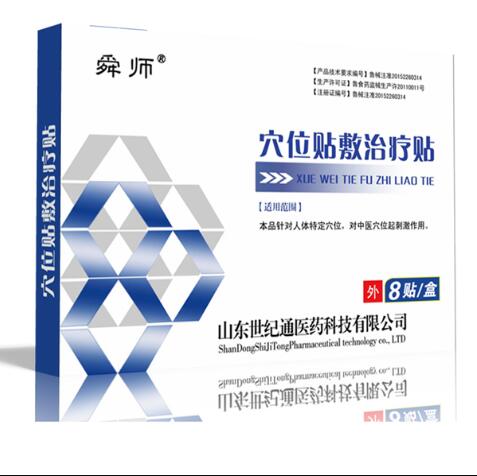 ˴ʦѨλ���������� ˴ʦѨλ��