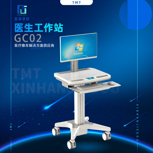 GC-02ҽ������վ