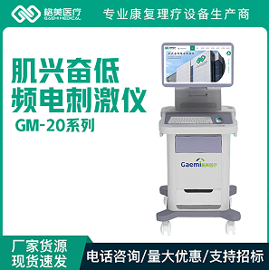 ����-GM-20V���԰�-���˷ܵ�Ƶ������