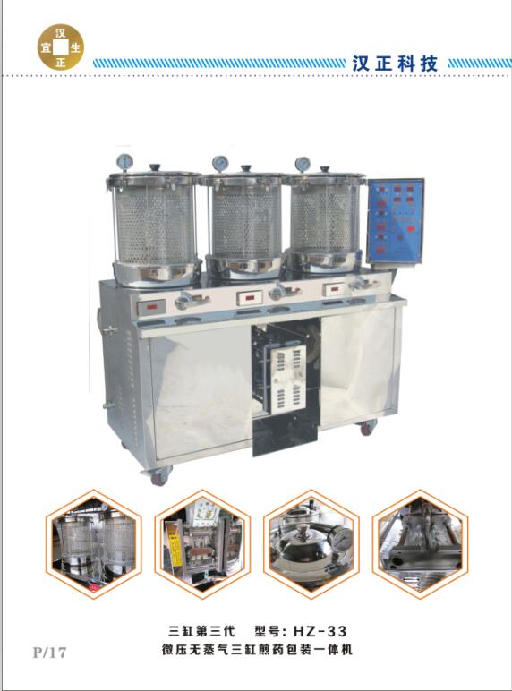 �Զ���ҩ��HZ-33