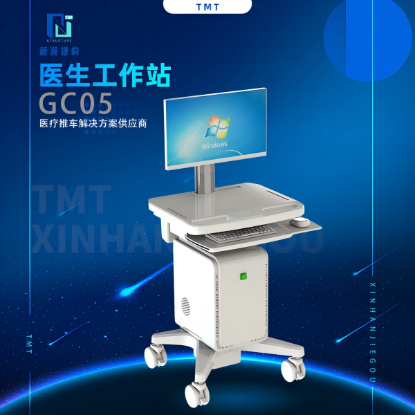 GC-05ҽ������վ