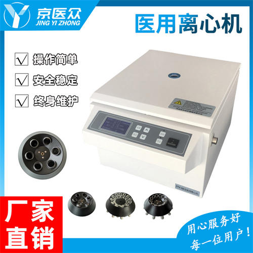 ��ҽ��DT4-6B̨ʽ�������Ļ�24�׽�ת�� ʵ���� ҽ�����Ļ�