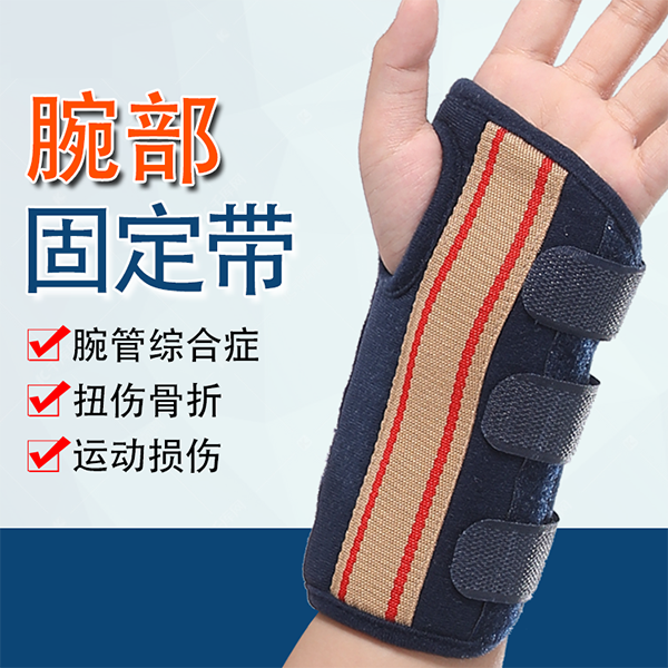 ��ͯ��ؽڹ̶���/������۹̶�