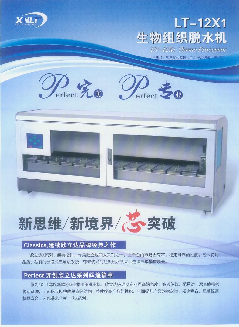 LT-12X1������֯��ˮ��