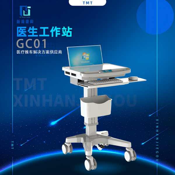 GC-01ҽ������վ