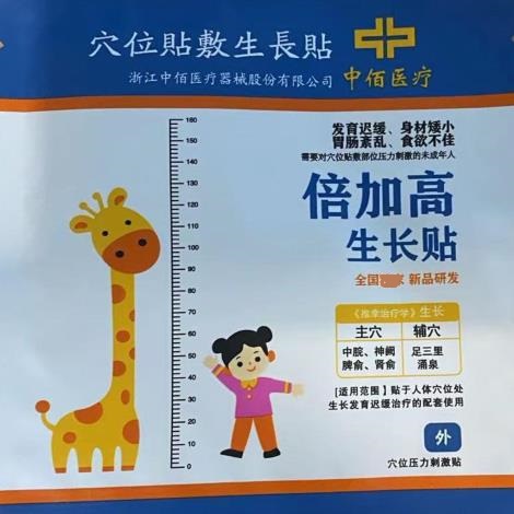 ��ͯѨλ���� С��Ѩλ�̼��� ��ͯ���������ٻ��̼��� ��ͯ������