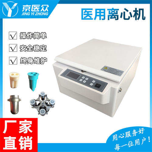 ��ҽ��DT4-1��16��ˮƽת�ӵ������Ļ�  ҽ�����Ļ�