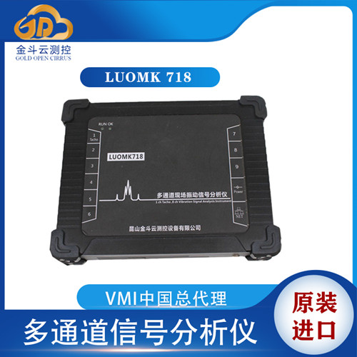 LUOMK 718����8ͨ�������񶯷�����