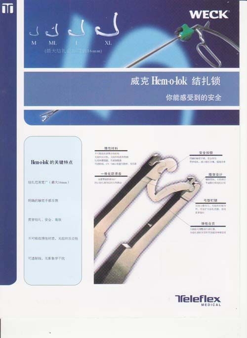 Hem -o-lok ���˽�����