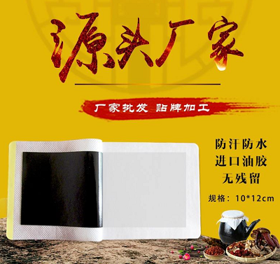 ��ҩ���ӹ�/��ҩ���Ƽӹ�����/�ֹ��ڸ�ҩOEM