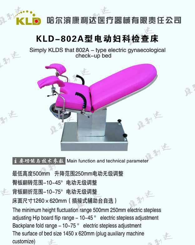 kld--802A����飩�綯����������