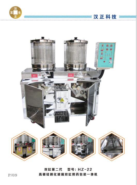 �Զ���ҩ��HZ-22