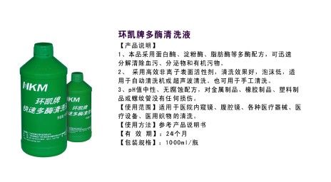 �����ƿ��ٶ�ø��ϴҺ