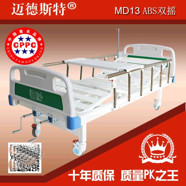 ����˹��MD13ABS˫ҡ������