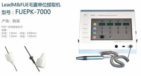 LeadM&FUEë�ҵ�λ��ȡ����FUEPK-7000��