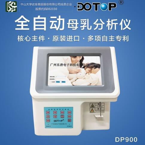 DP900ȫ�Զ�ĸ�������/ĸ��ɷ�Ӫ��������