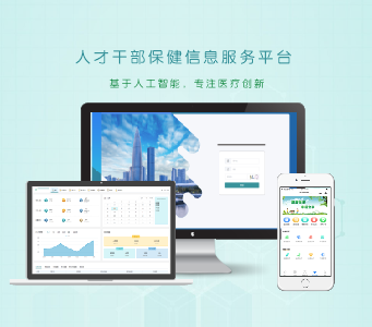 �˲Ÿɲ�������������ϵͳ/�ǻ۱�����Ϣ����ƽ̨