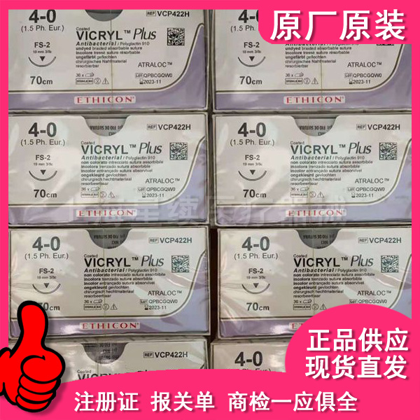VCP397H ����ǿ�� ETHICON�������Է���VCP397H