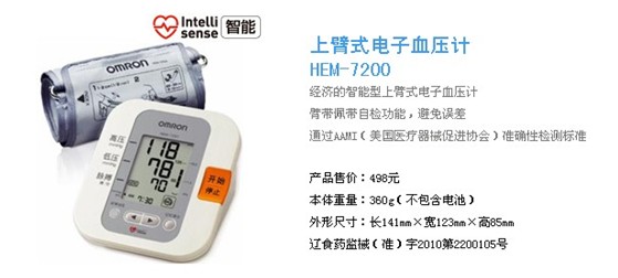 ��ʽ����Ѫѹ��