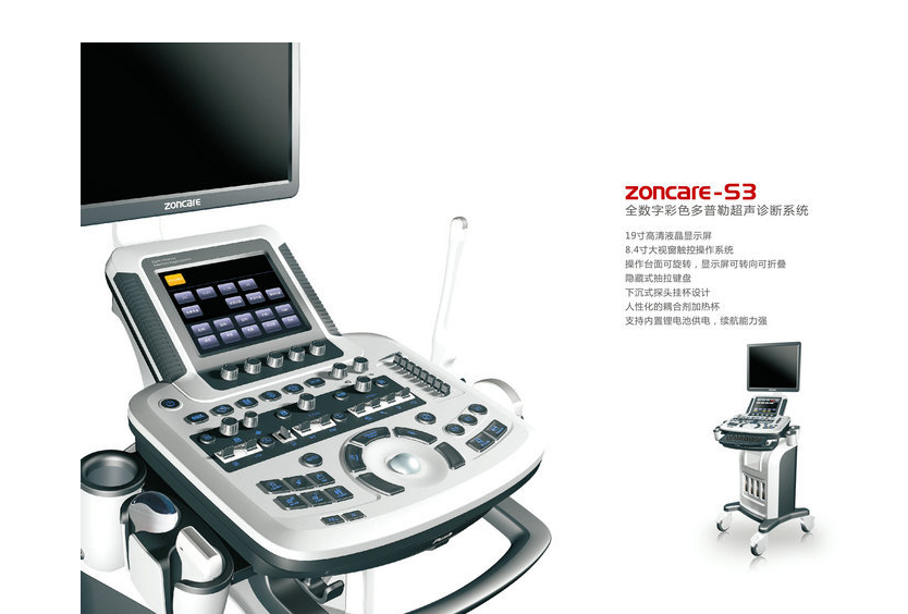 zoncare-S3ȫ���ֲ�ɫ�����ճ������ϵͳ
