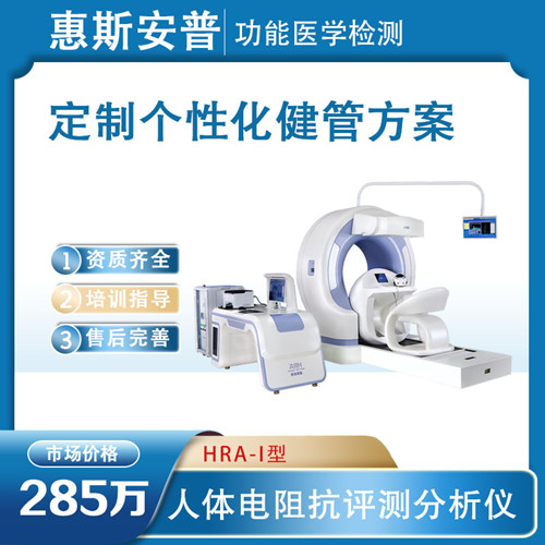 �Ϻ� HRA���������豸