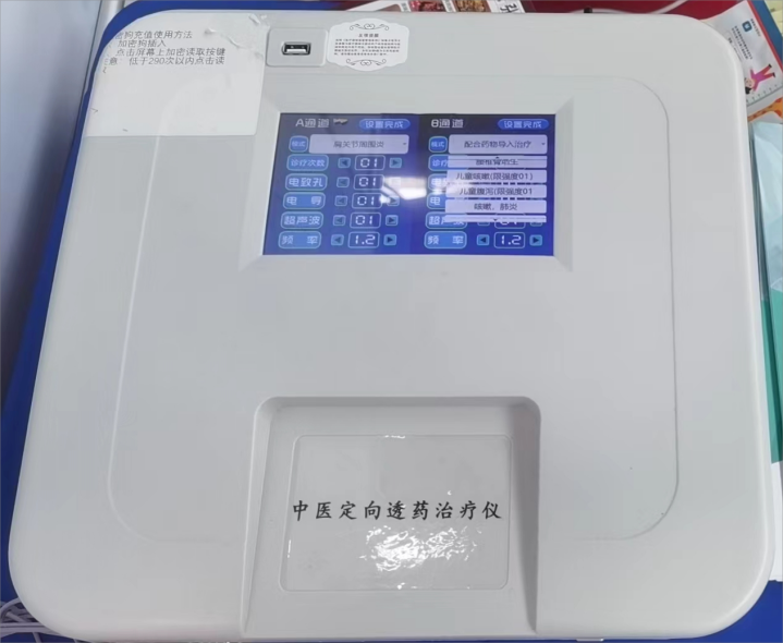 ҽ����ҽ����͸ҩ������ ̨ʽ��Ƶ����ҩ͸�� ��ҽҩ��͸�������� ��ҽ͸ҩ���ƻ� ��ҽ����͸ҩ������