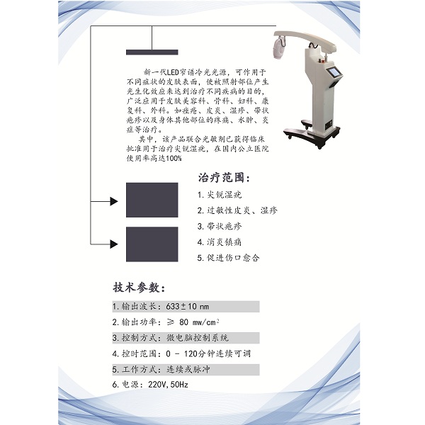 �⶯�������� LED-IBS