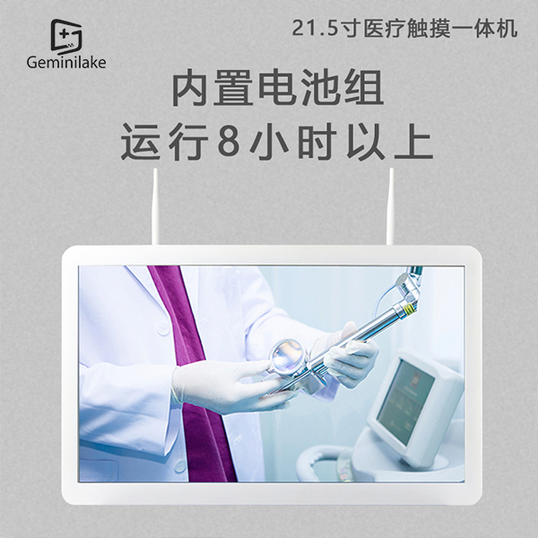 ҽ����Ϣ���豸ר�����ն˵���