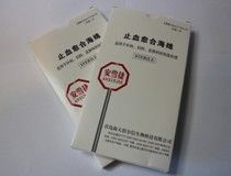 ֹѪ���Ϻ���