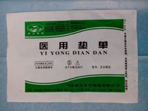 һ����ʹ��ҽ�õ浥